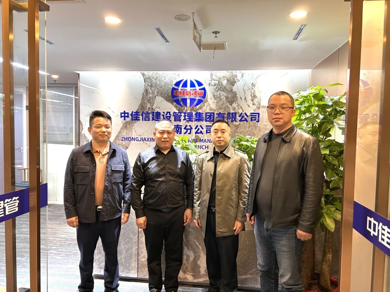 深化区域协同，聚力高质量发展｜中佳信建管集团2026年分公司巡查持续推进