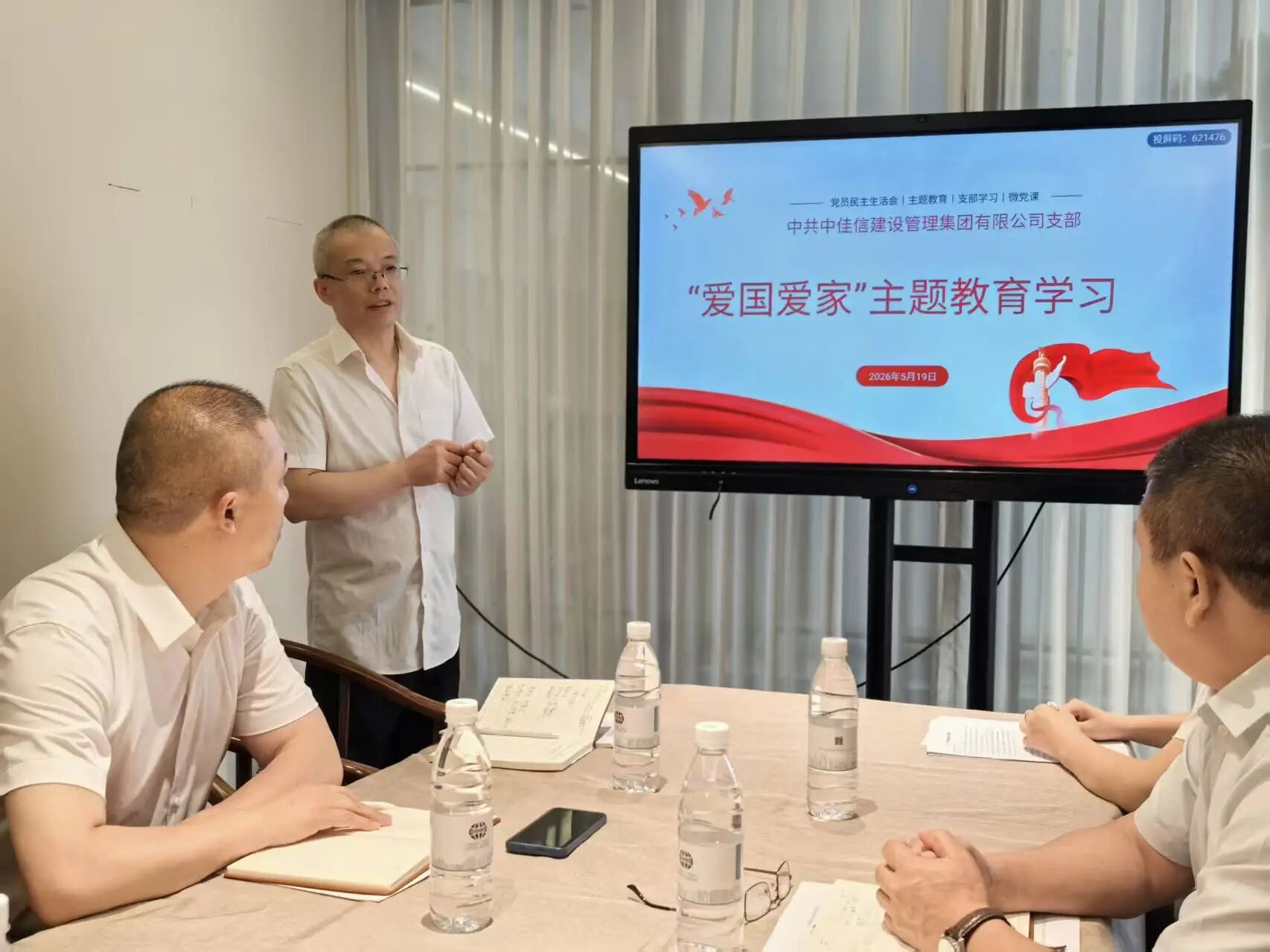 中佳信党支部组织&ldquo;爱国爱家&rdquo;主题教育学习